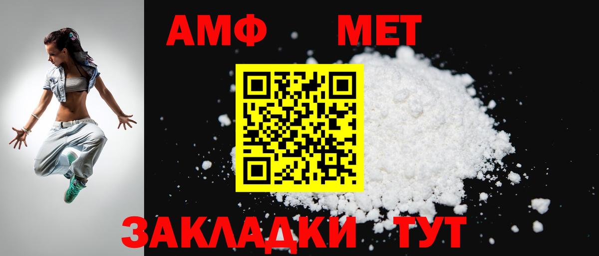 АМФ 97% Чапаевск