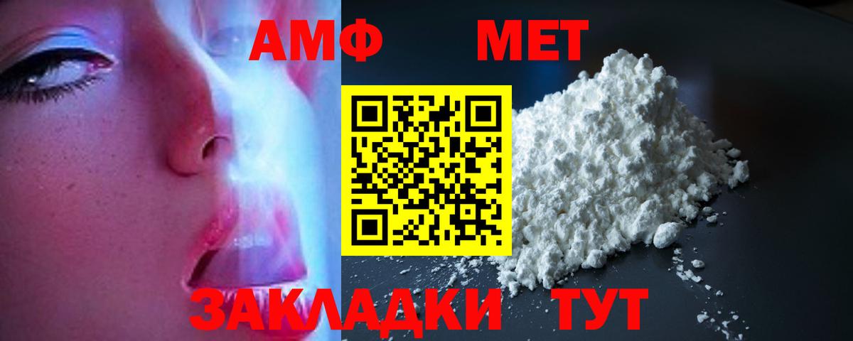 Amphetamine VHQ  АМФ  Чапаевск  Вход с VPN 