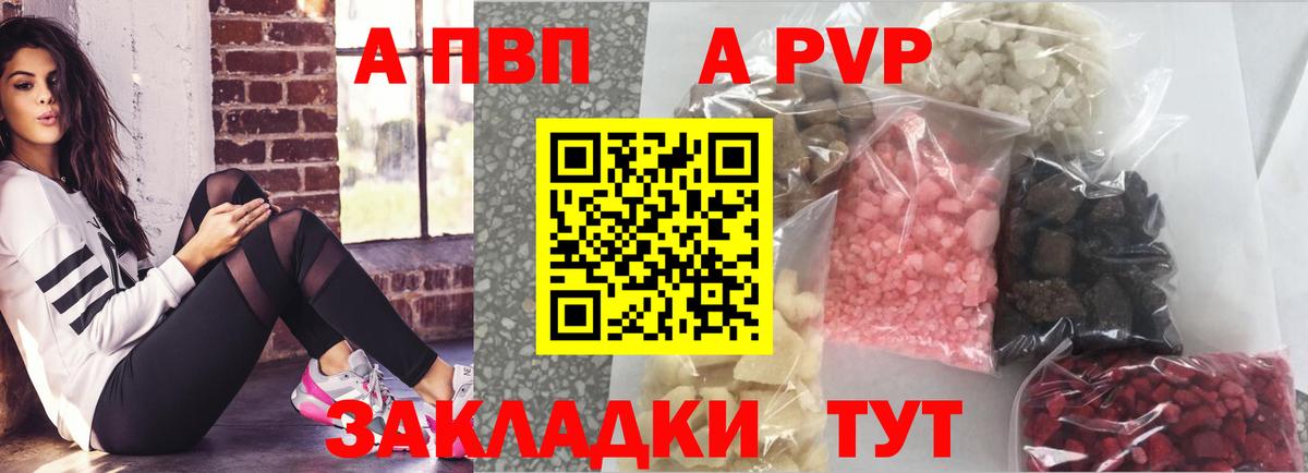 Альфа ПВП мука Чапаевск