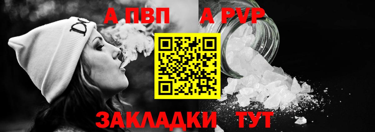 закладки  Вход с VPN  А ПВП  Альфа ПВП мука  Чапаевск  А ПВП мука 