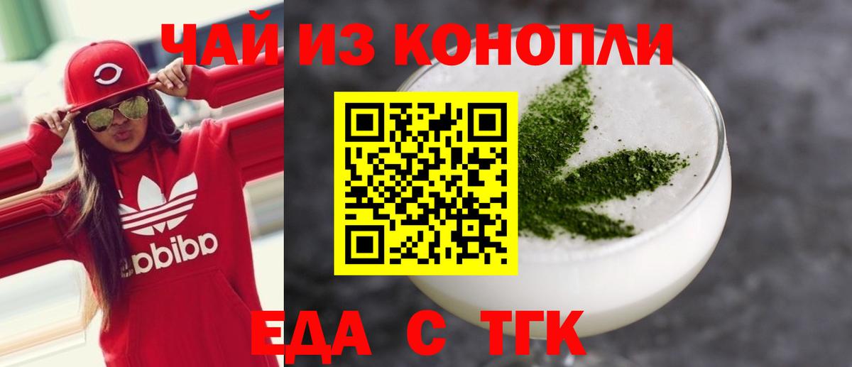 Чапаевск  Печенье с ТГК конопля  Вход с VPN 