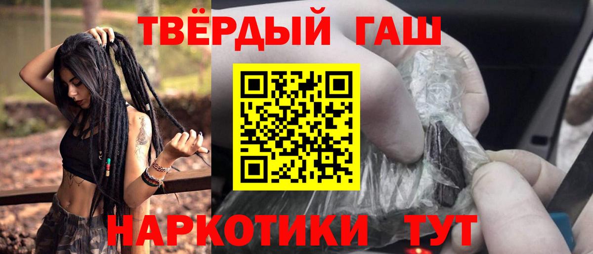 Гашиш  Вход с VPN  Чапаевск  ГАШ хэш 