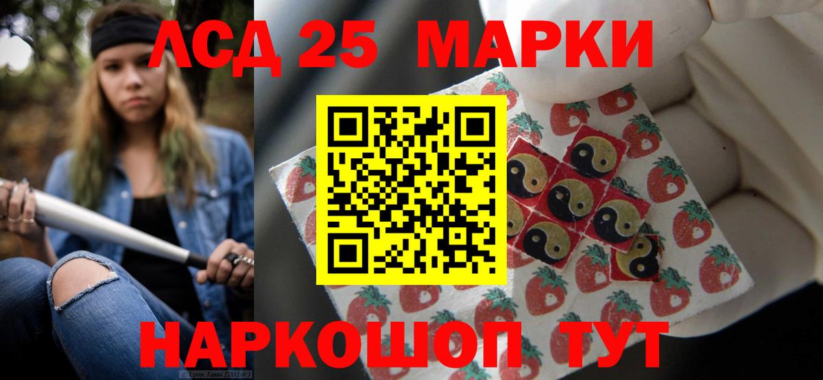 Лсд 25 экстази ecstasy  Вход с VPN  Чапаевск  ЛСД экстази кислота 