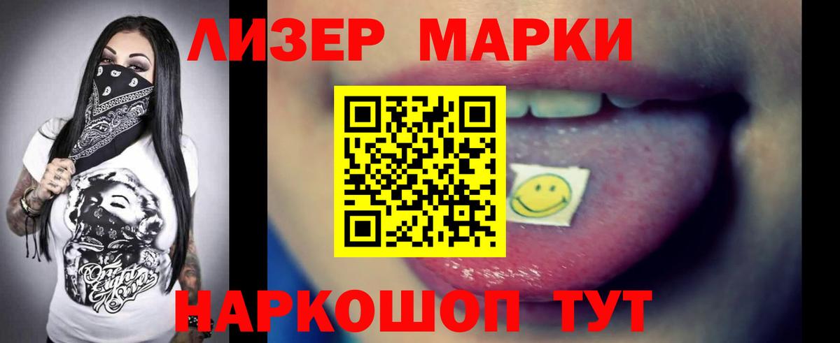 LSD-25 экстази кислота Чапаевск