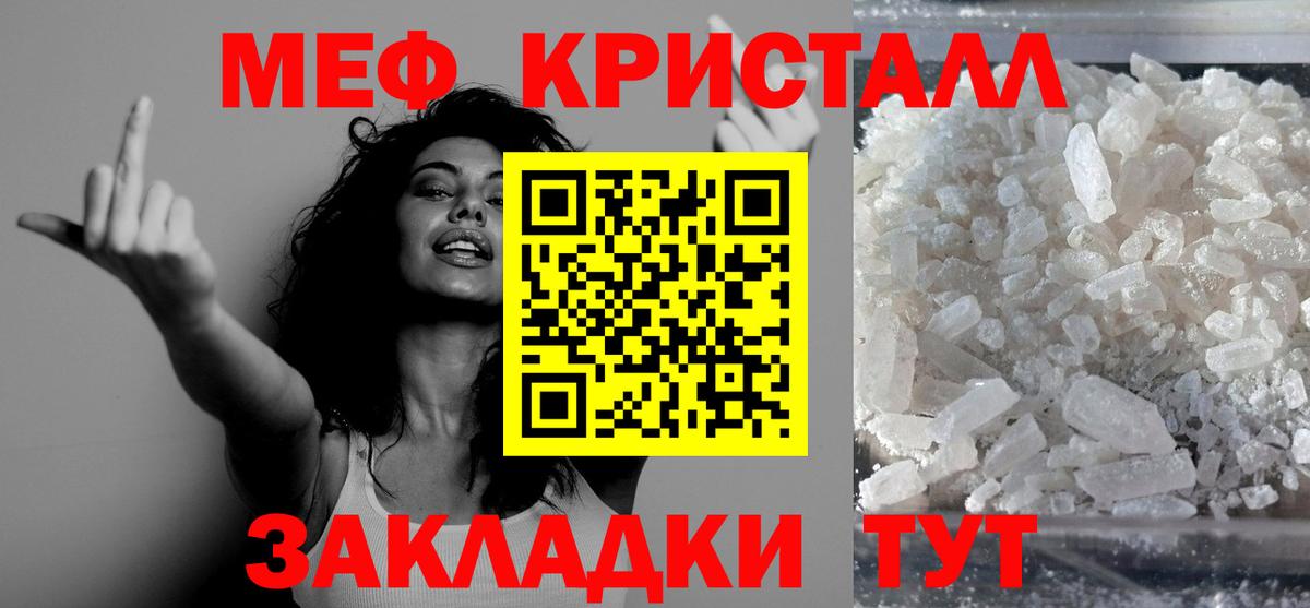 МЯУ-МЯУ  Мефедрон кристаллы  Вход с VPN  Чапаевск  МЕФ 4 MMC 
