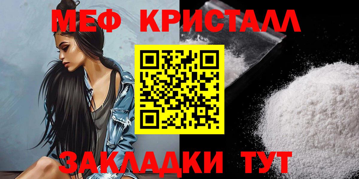 Мефедрон мука Чапаевск