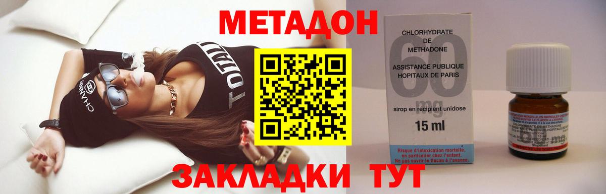 Чапаевск    зеркало  Вход с VPN  МЕТАДОН белоснежный 