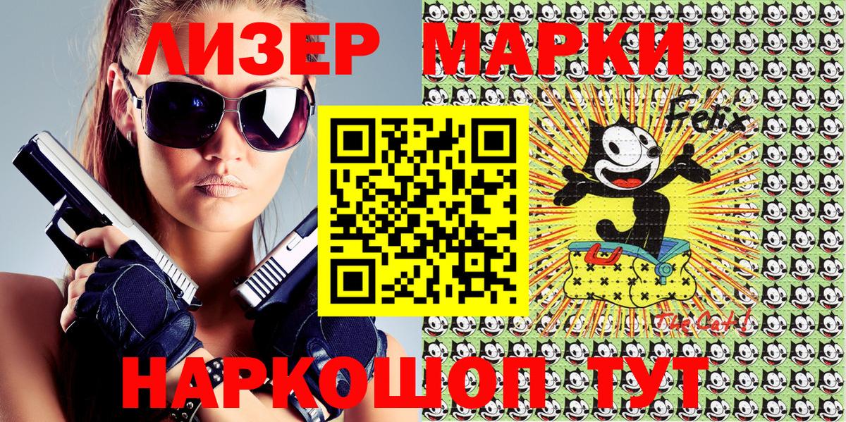 Наркотические марки 1500мкг  Вход с VPN  Чапаевск 